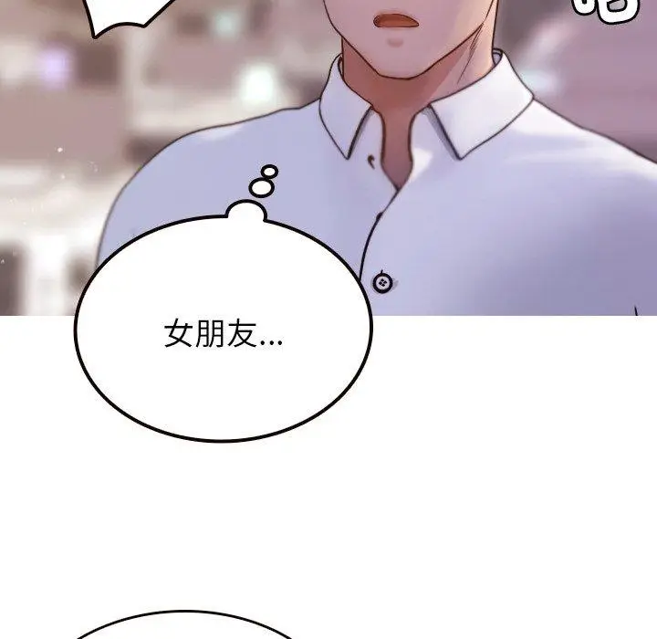 漫画《寄生教授家》第11话第116张图