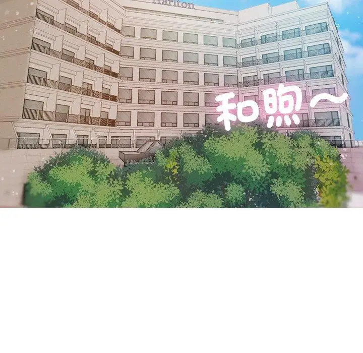 漫画《寄生教授家》第11话第119张图