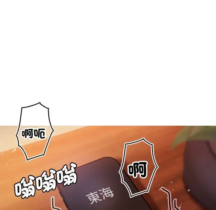 漫画《寄生教授家》第11话第121张图