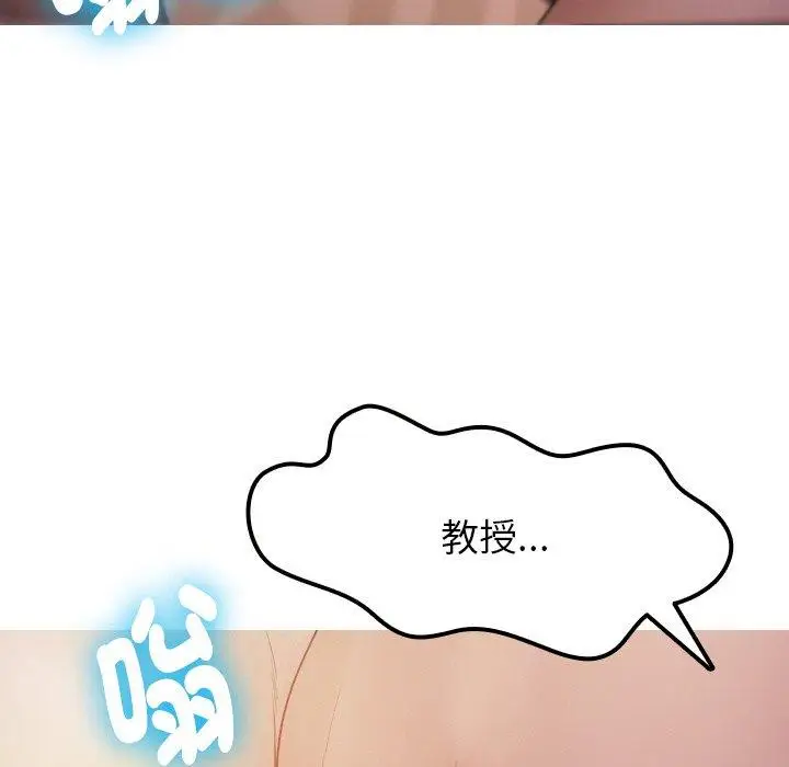 漫画《寄生教授家》第11话第126张图