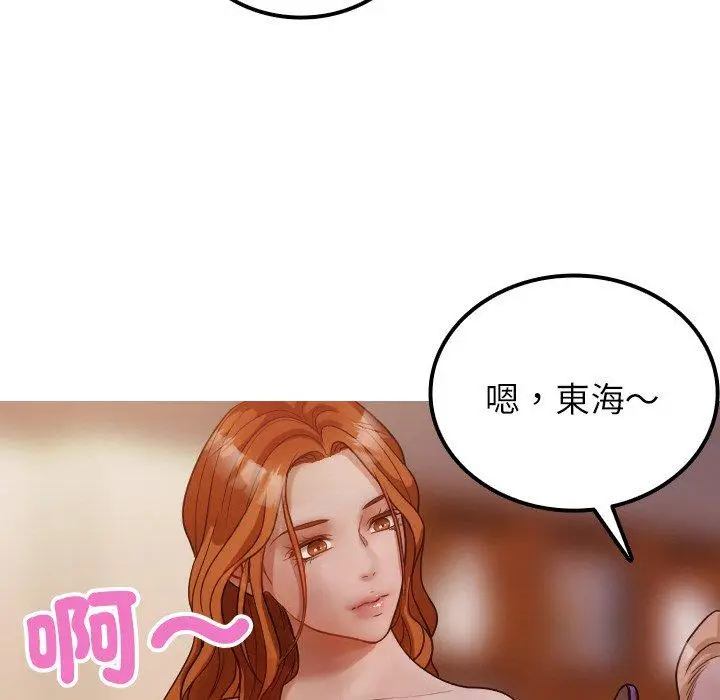 漫画《寄生教授家》第11话第133张图