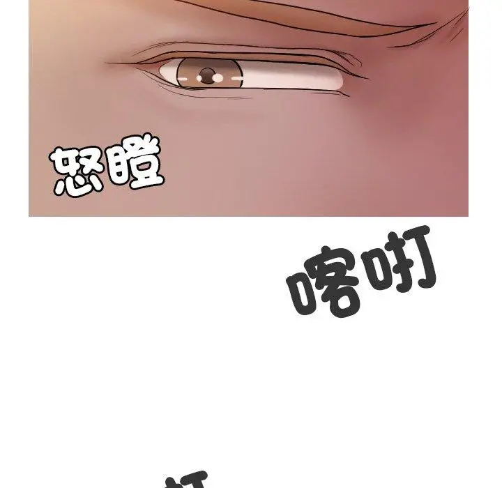 漫画《寄生教授家》第11话第136张图