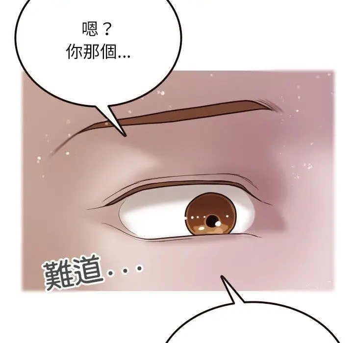漫画《寄生教授家》第11话第14张图
