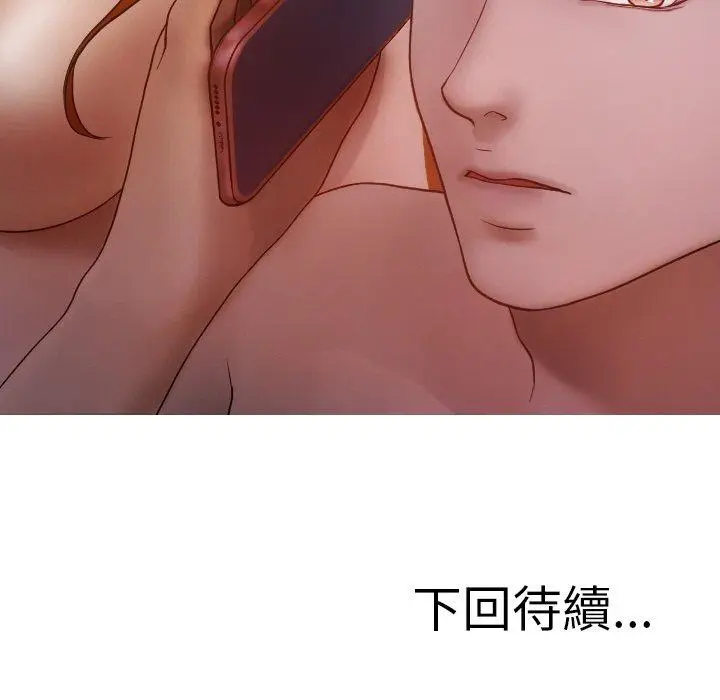 漫画《寄生教授家》第11话第143张图