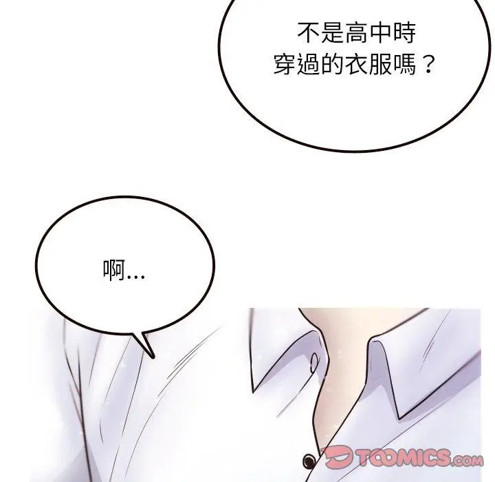 漫画《寄生教授家》第11话第15张图