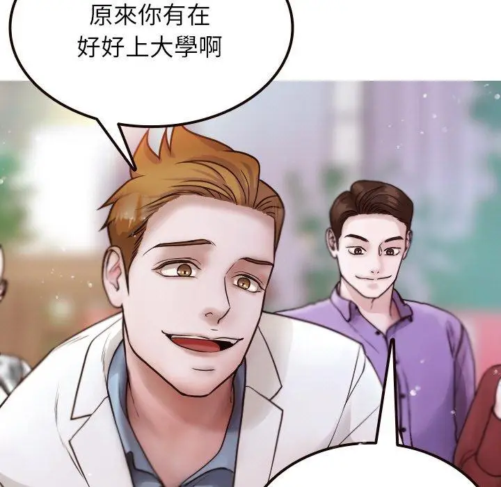 漫画《寄生教授家》第11话第17张图