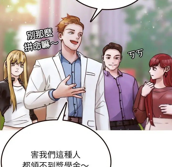 漫画《寄生教授家》第11话第19张图