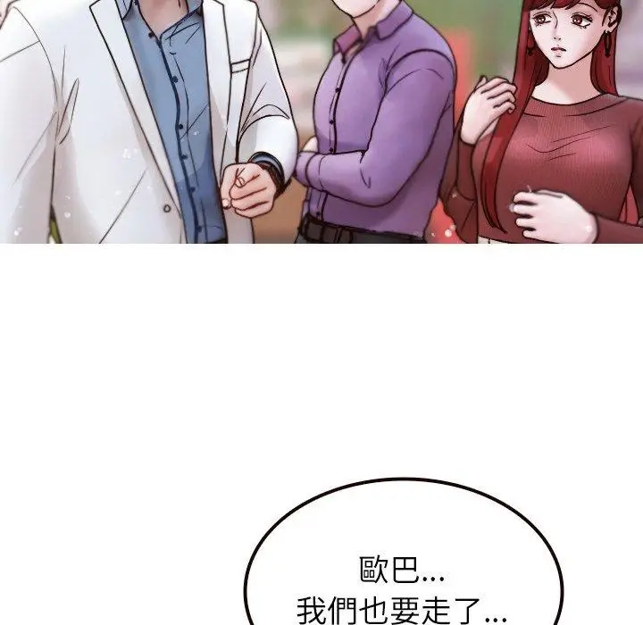 漫画《寄生教授家》第11话第24张图