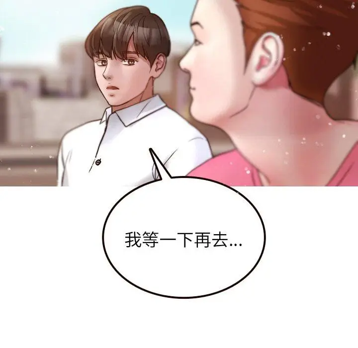 漫画《寄生教授家》第11话第32张图