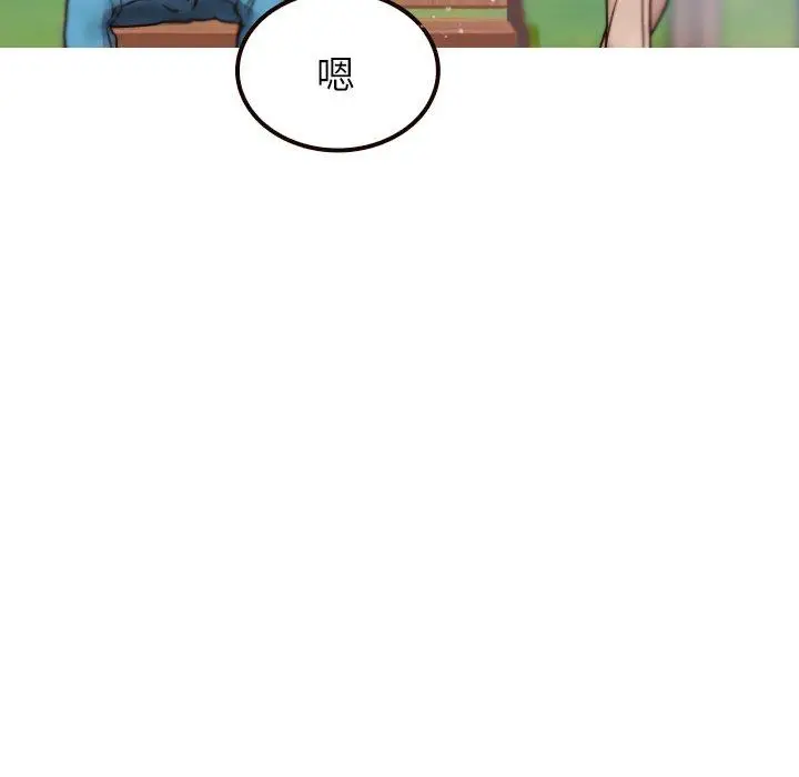 漫画《寄生教授家》第11话第34张图