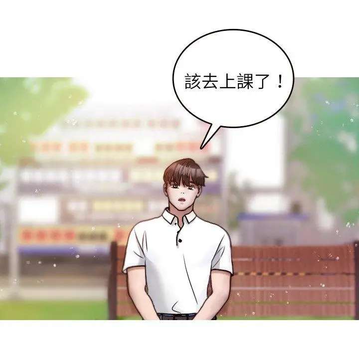 漫画《寄生教授家》第11话第37张图