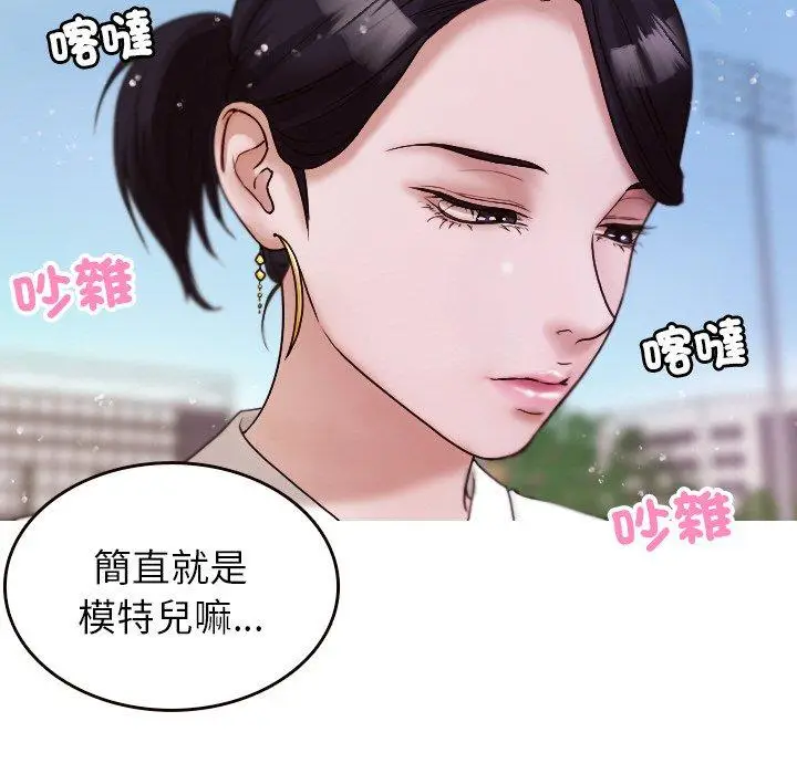 漫画《寄生教授家》第11话第40张图