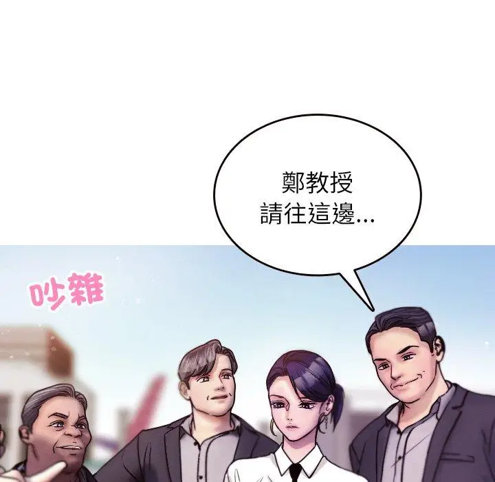 漫画《寄生教授家》第11话第41张图