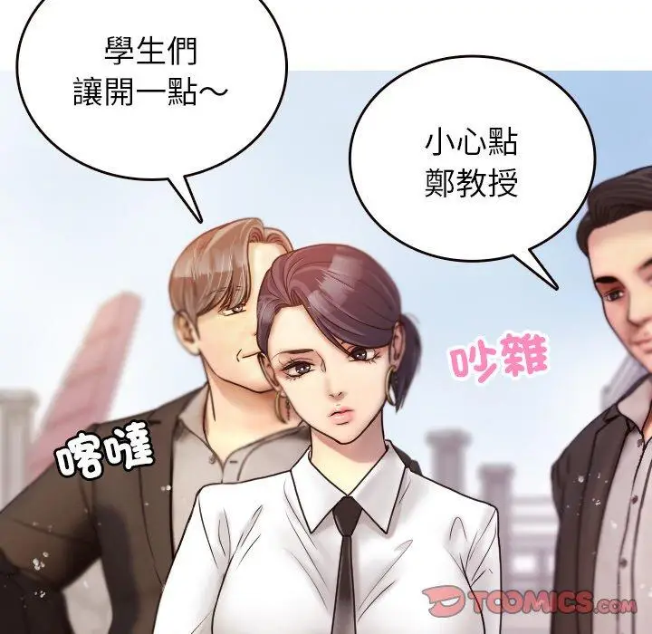 漫画《寄生教授家》第11话第45张图