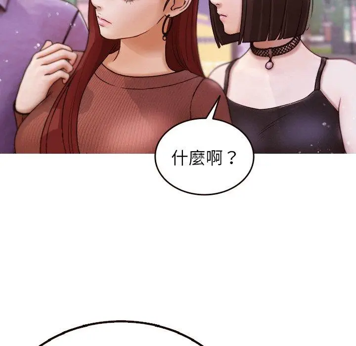漫画《寄生教授家》第11话第5张图