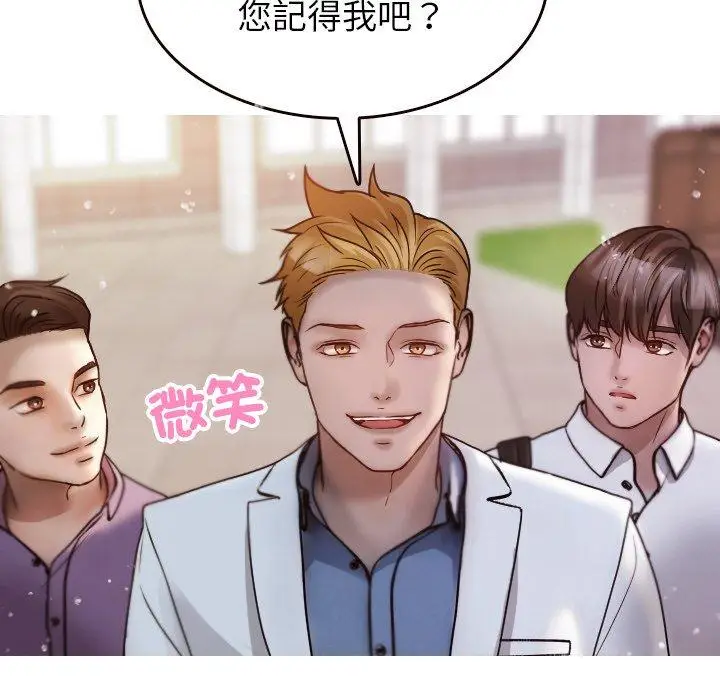 漫画《寄生教授家》第11话第50张图