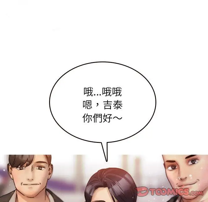 漫画《寄生教授家》第11话第51张图