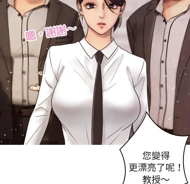 漫画《寄生教授家》第11话第52张图