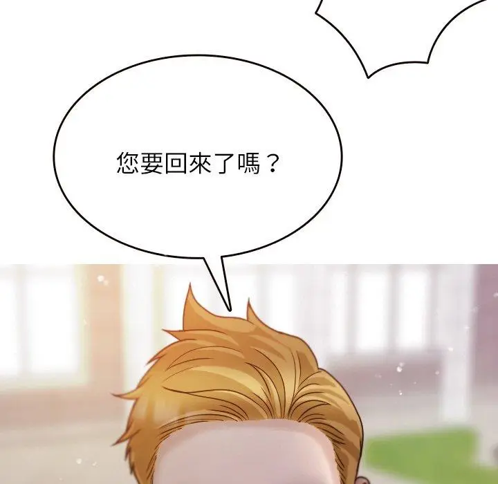 漫画《寄生教授家》第11话第53张图