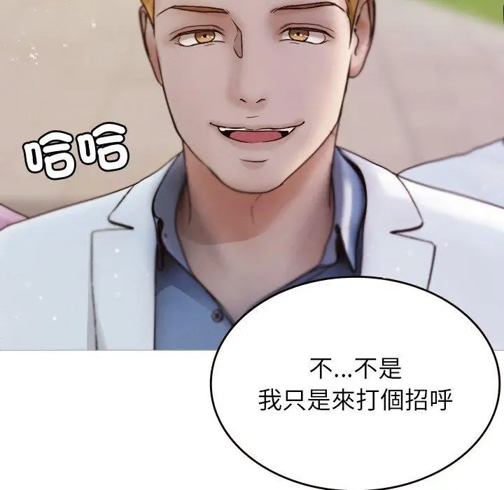 漫画《寄生教授家》第11话第54张图