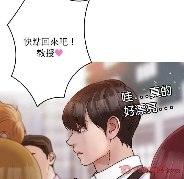 漫画《寄生教授家》第11话第57张图