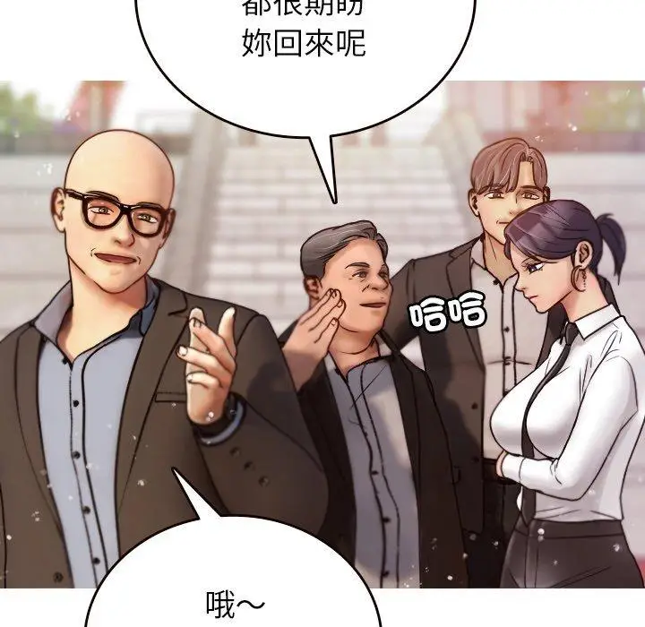 漫画《寄生教授家》第11话第59张图