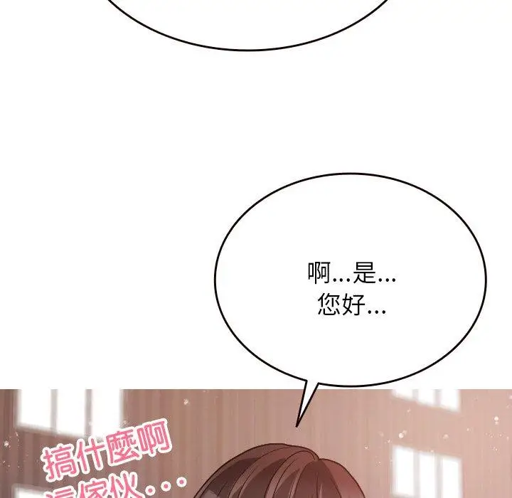 漫画《寄生教授家》第11话第64张图