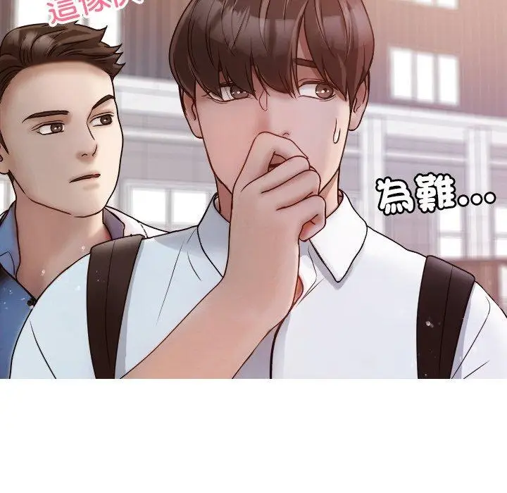 漫画《寄生教授家》第11话第65张图