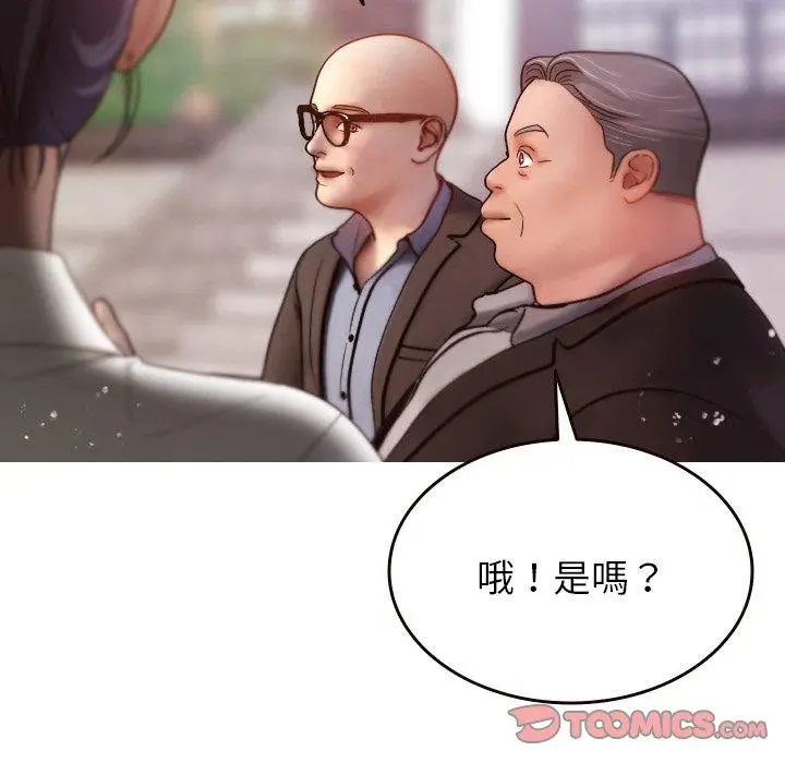 漫画《寄生教授家》第11话第69张图