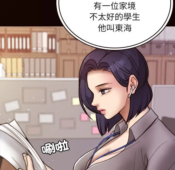 漫画《寄生教授家》第11话第78张图