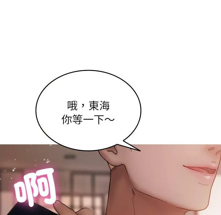 漫画《寄生教授家》第12话第10张图