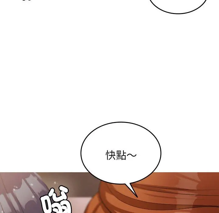 漫画《寄生教授家》第12话第100张图