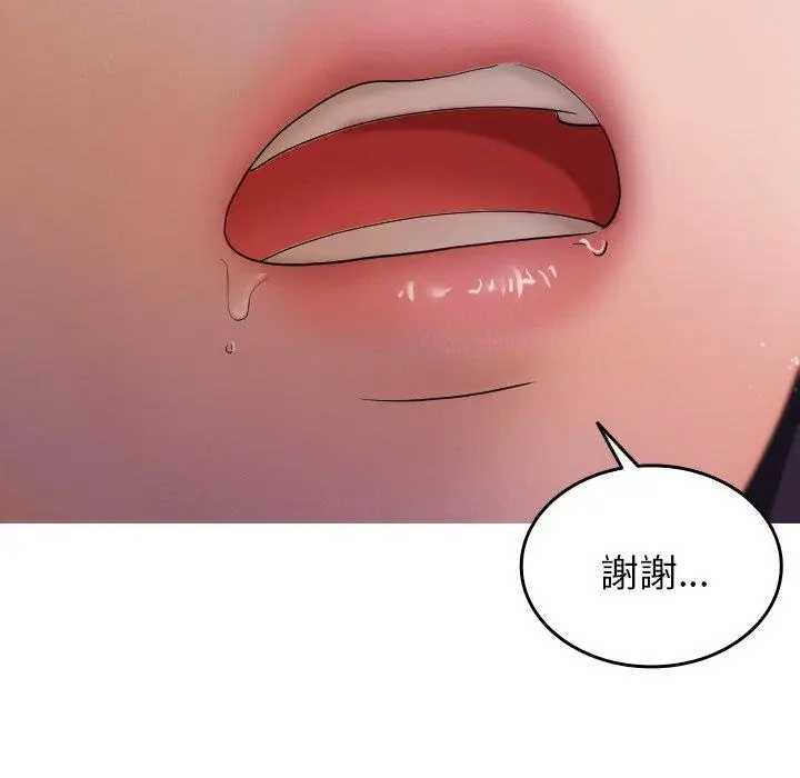 漫画《寄生教授家》第12话第103张图