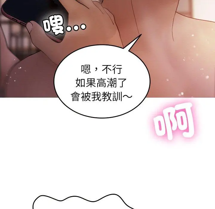 漫画《寄生教授家》第12话第11张图