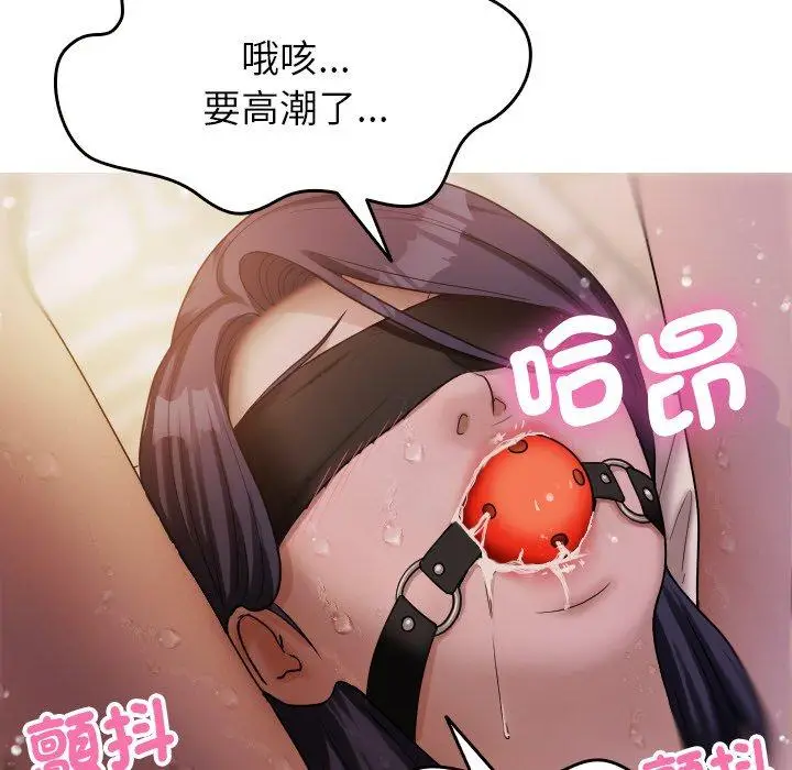 漫画《寄生教授家》第12话第12张图