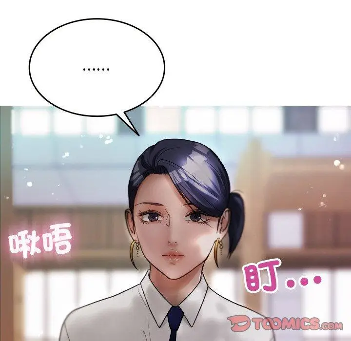 漫画《寄生教授家》第12话第123张图