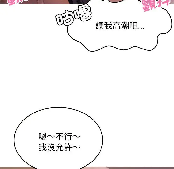 漫画《寄生教授家》第12话第13张图