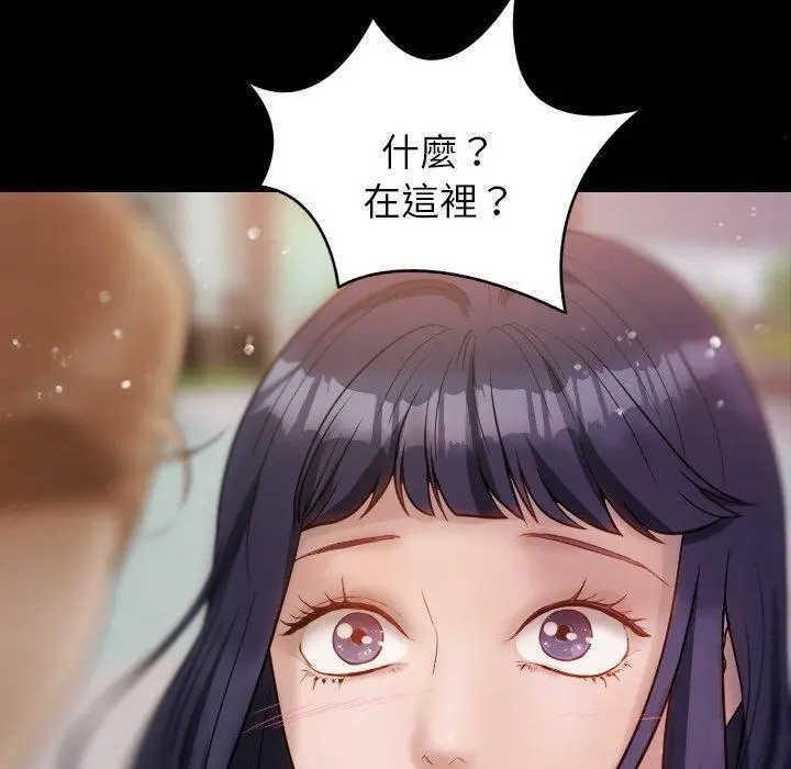 漫画《寄生教授家》第12话第137张图