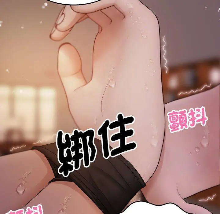 漫画《寄生教授家》第12话第14张图