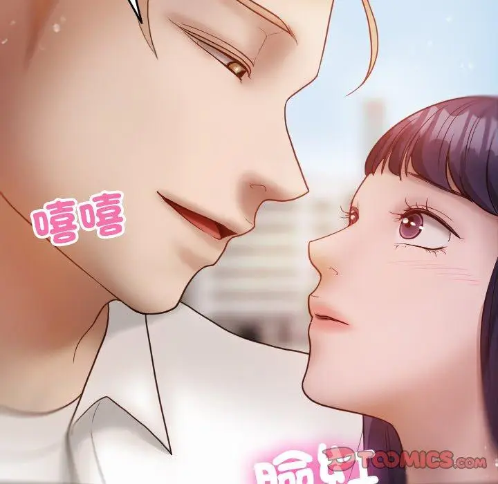 漫画《寄生教授家》第12话第141张图