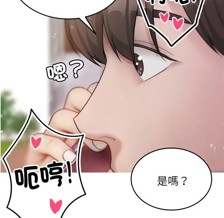 漫画《寄生教授家》第12话第18张图