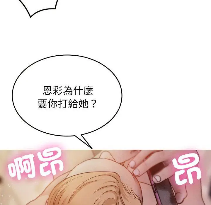 漫画《寄生教授家》第12话第19张图