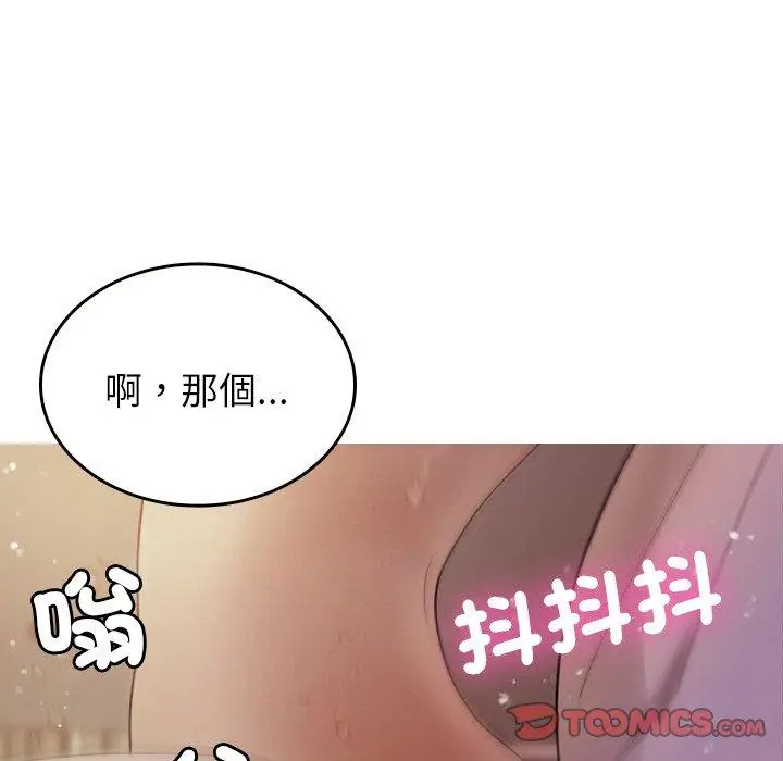 漫画《寄生教授家》第12话第21张图