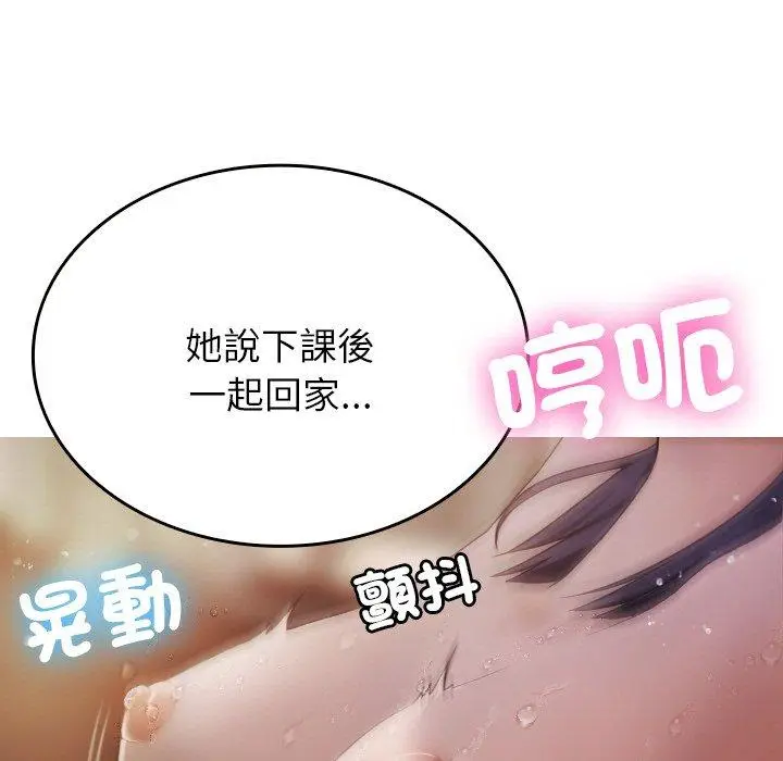 漫画《寄生教授家》第12话第23张图