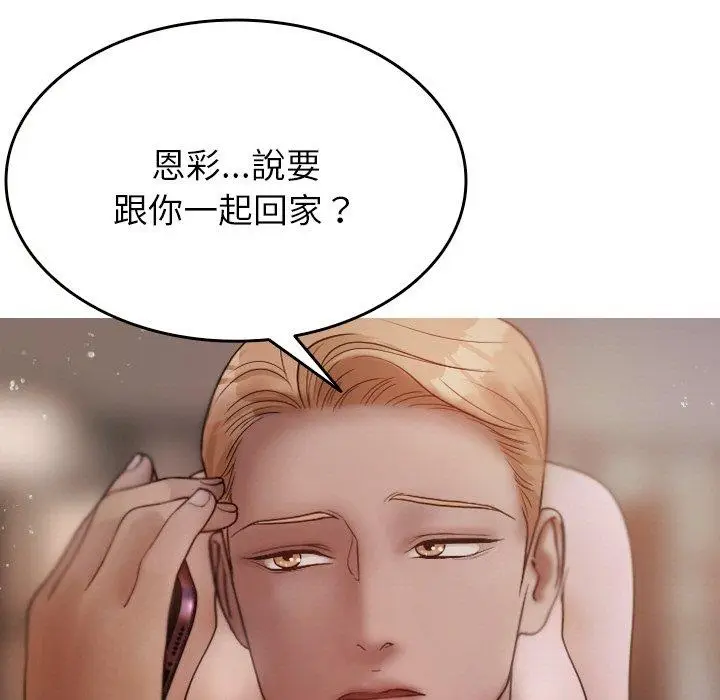漫画《寄生教授家》第12话第25张图