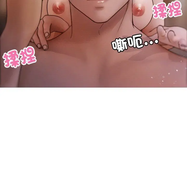 漫画《寄生教授家》第12话第26张图