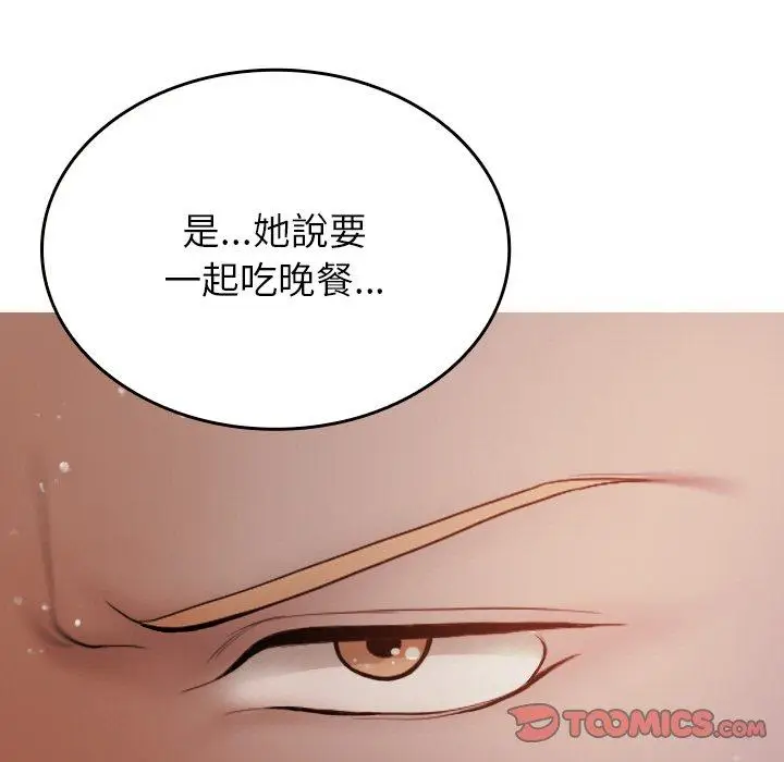 漫画《寄生教授家》第12话第27张图