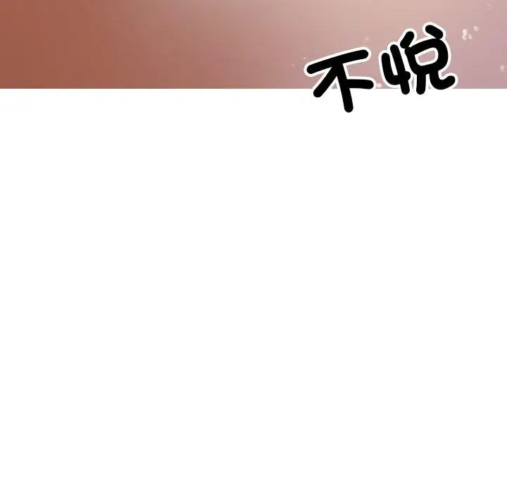 漫画《寄生教授家》第12话第28张图
