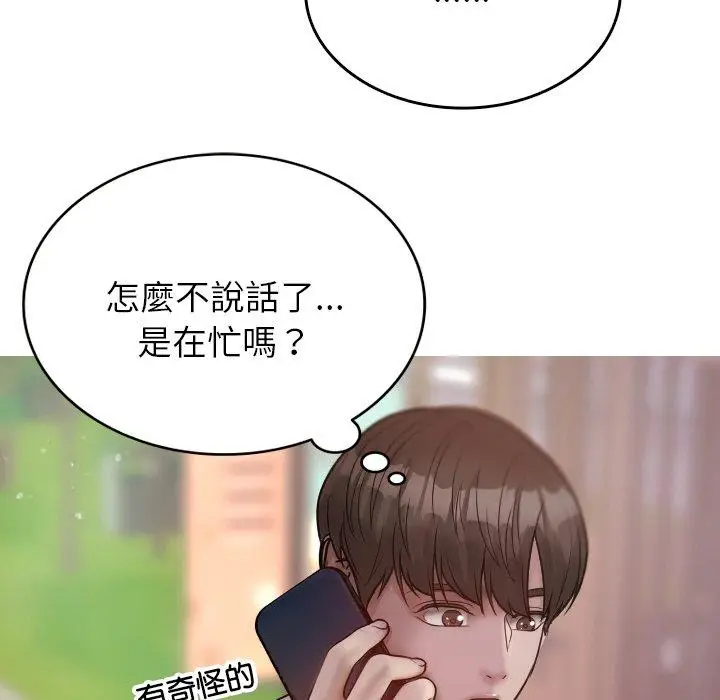漫画《寄生教授家》第12话第35张图