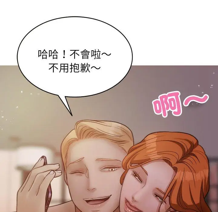 漫画《寄生教授家》第12话第37张图